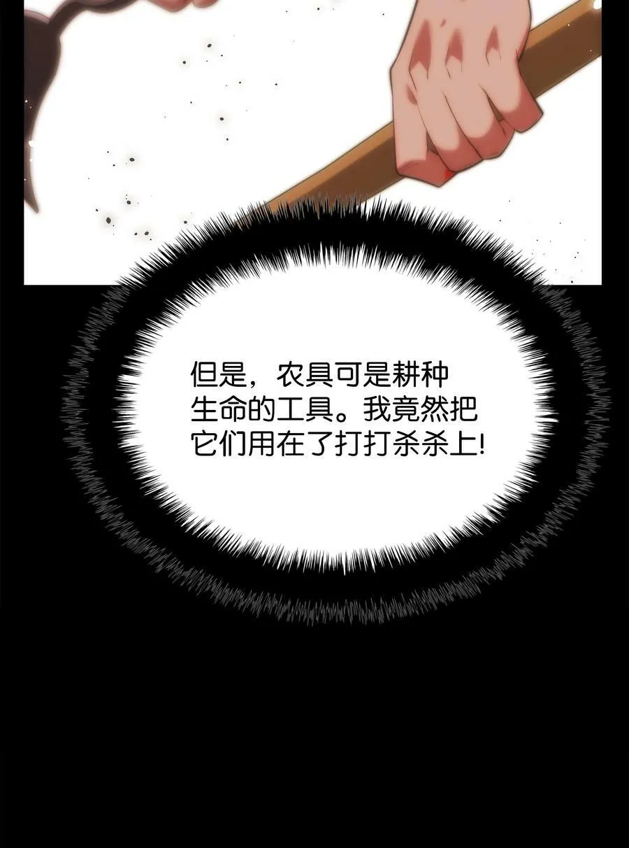 169 荣光之路 第83页