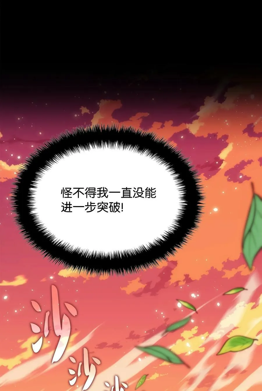 169 荣光之路 第84页