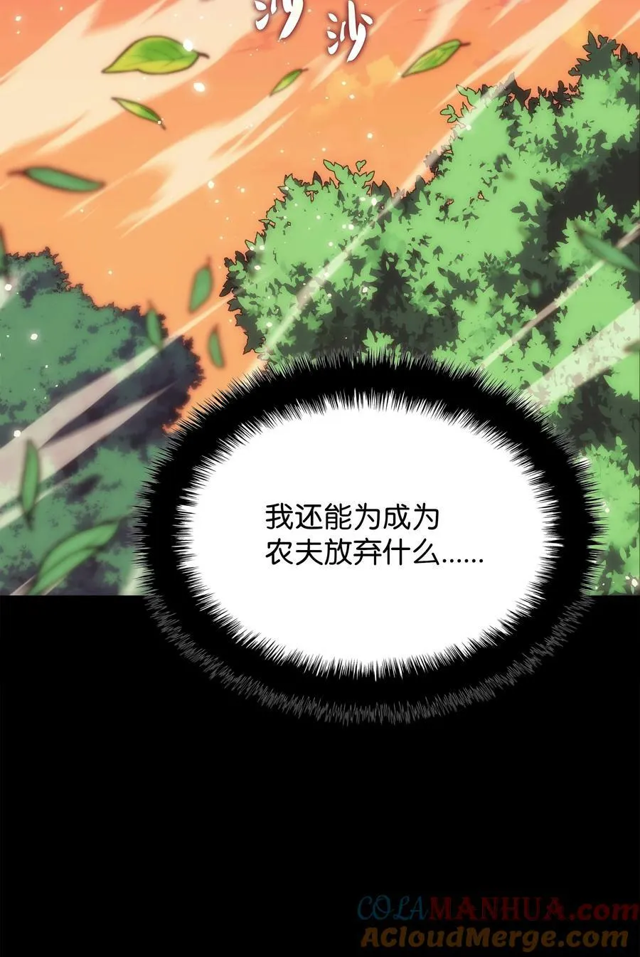 169 荣光之路 第85页