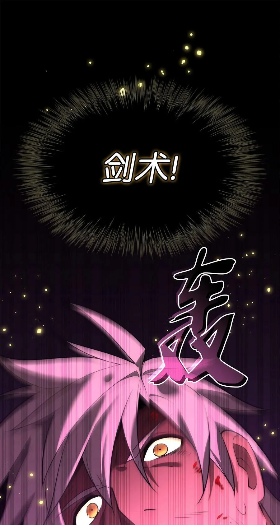 169 荣光之路 第87页