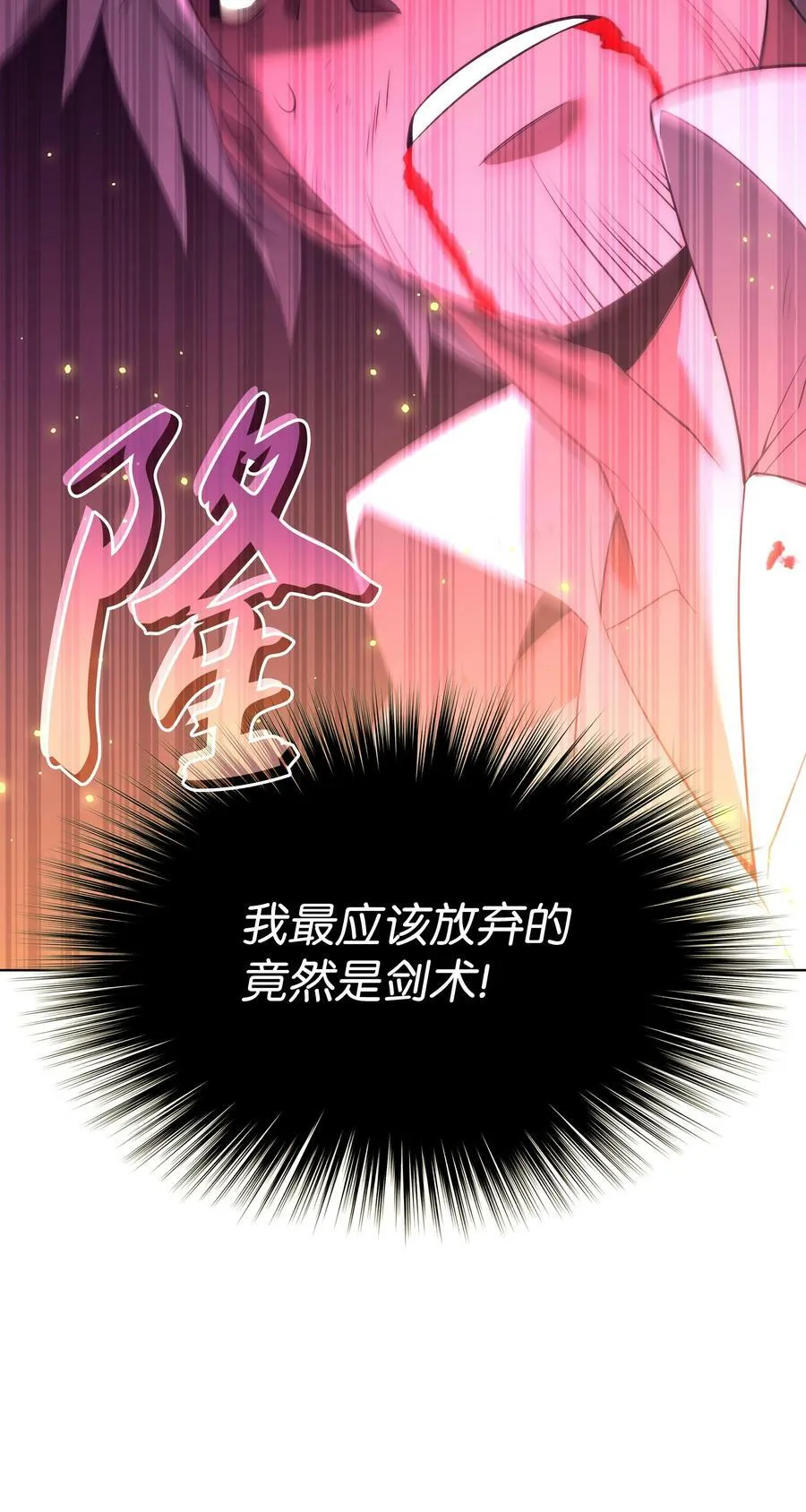 169 荣光之路 第88页