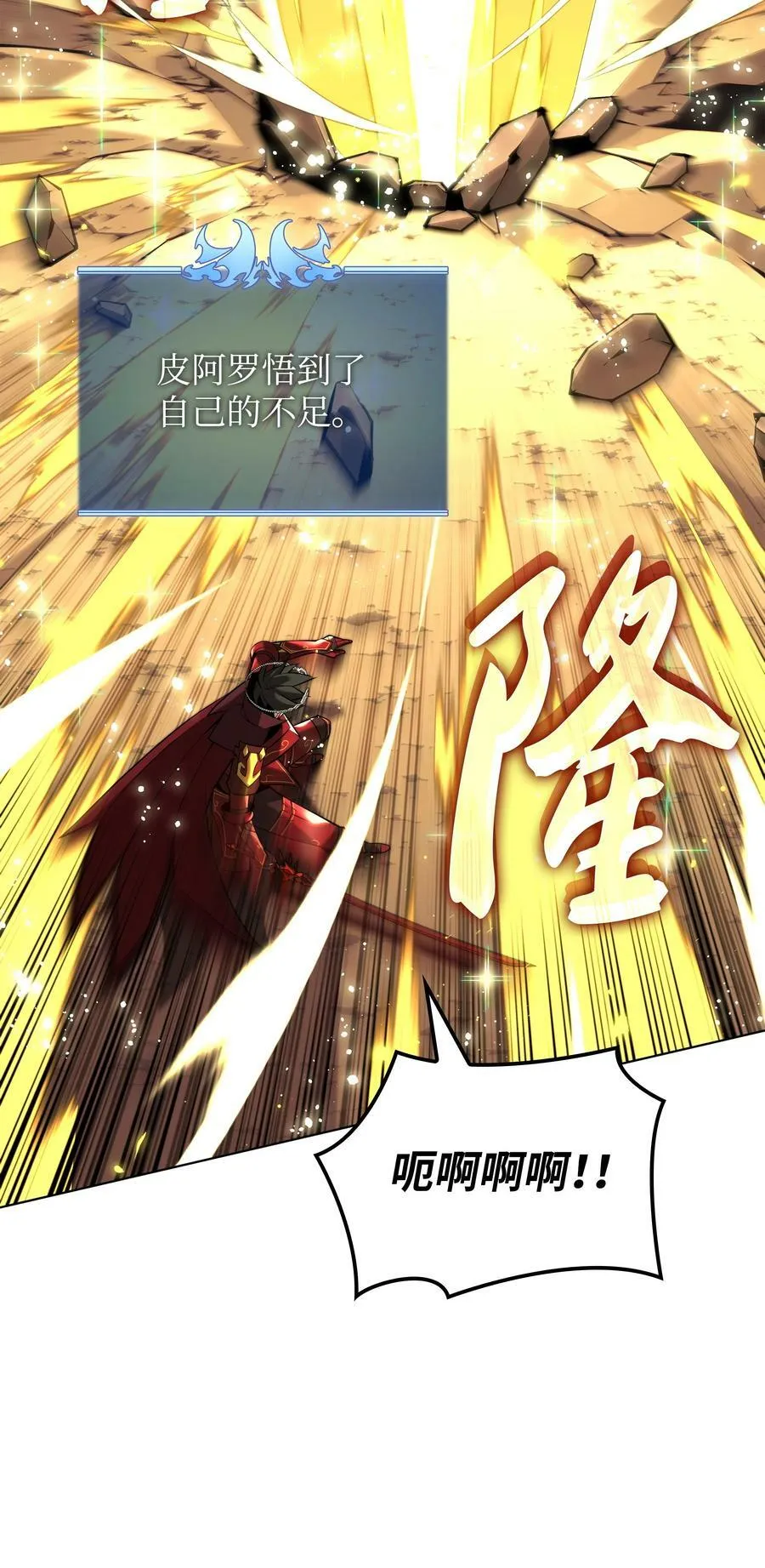 169 荣光之路 第90页