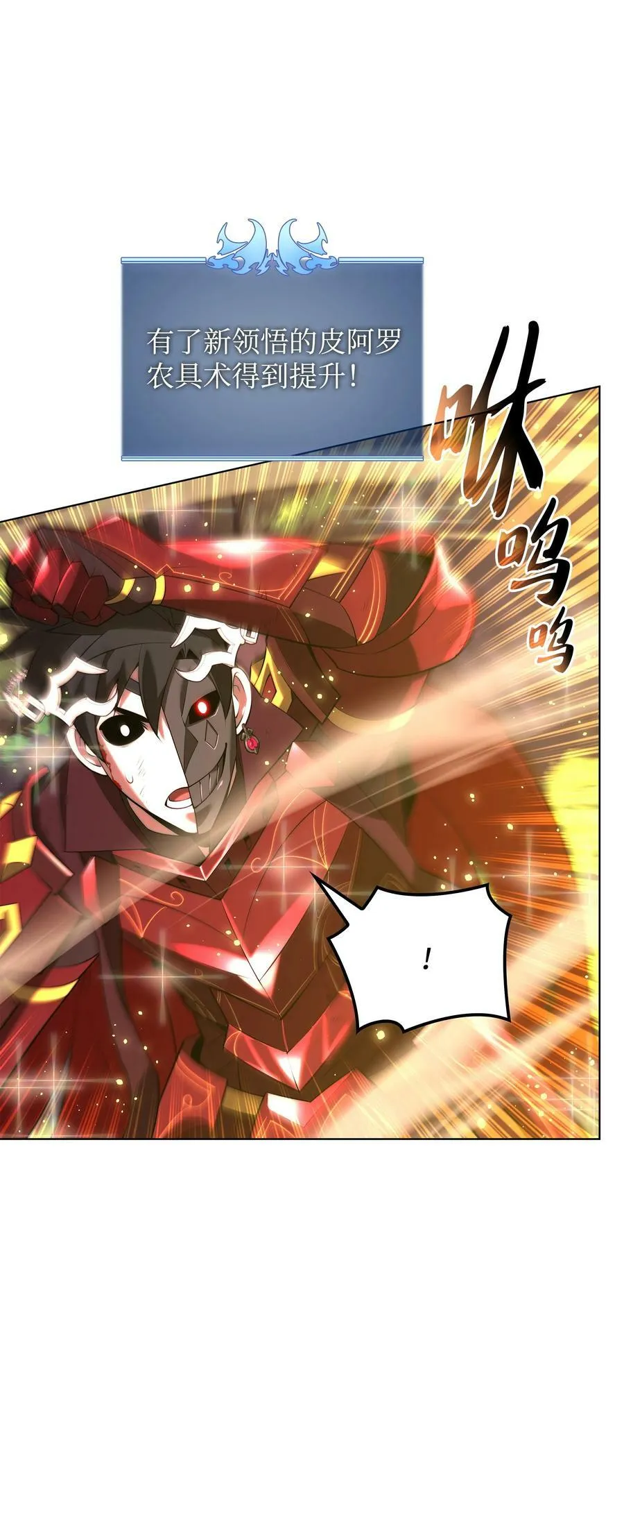 169 荣光之路 第91页