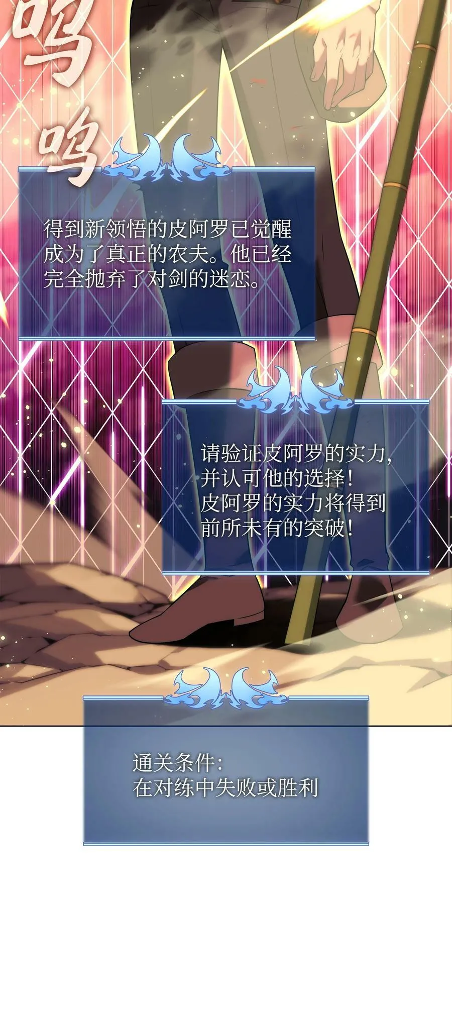 169 荣光之路 第94页