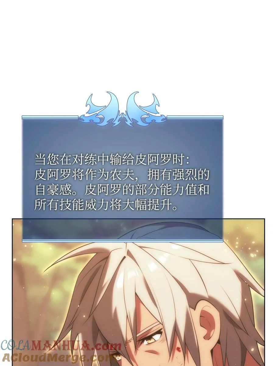 169 荣光之路 第97页
