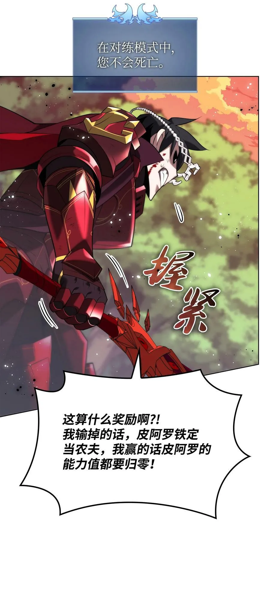 169 荣光之路 第100页