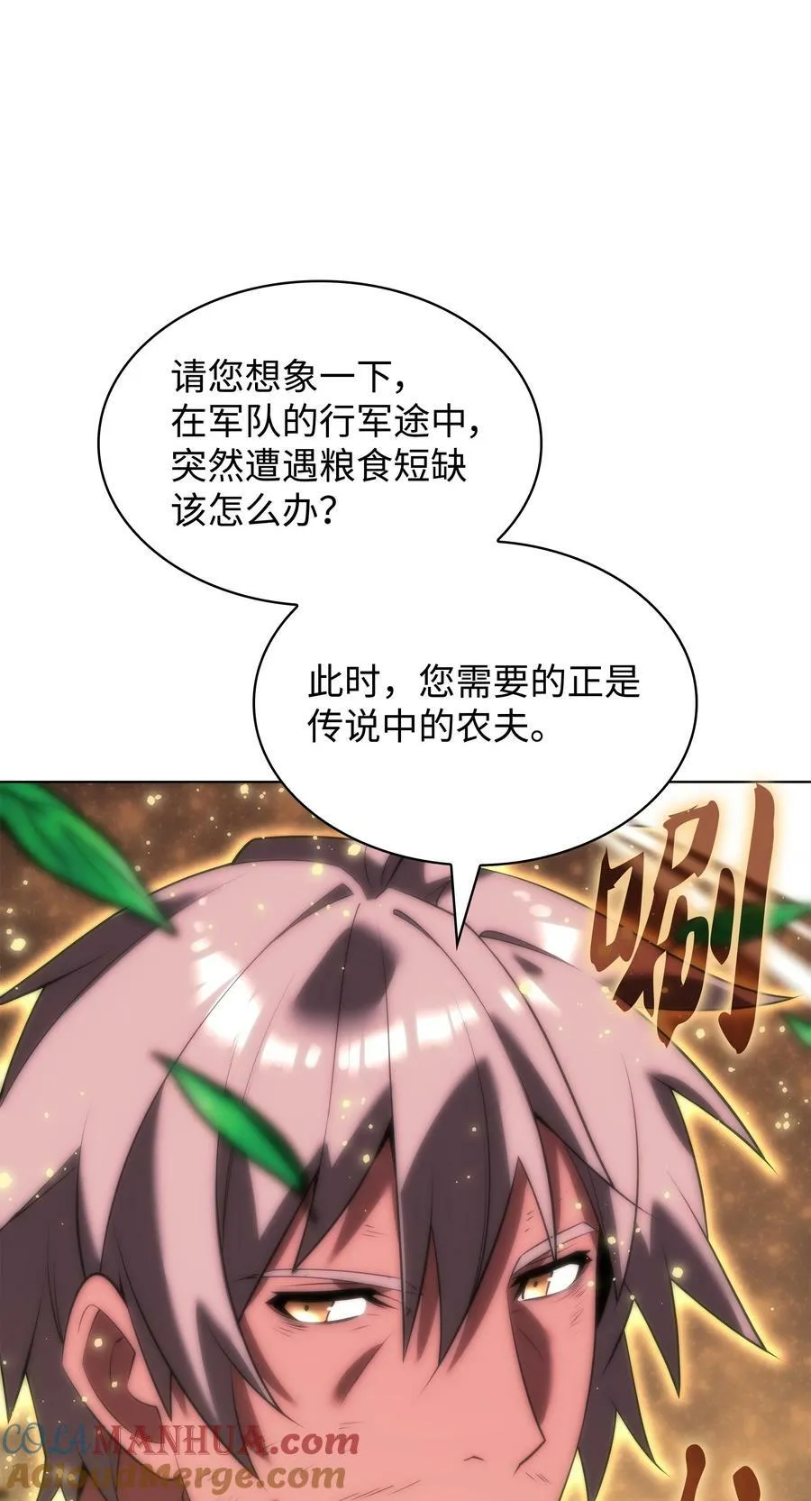 169 荣光之路 第109页