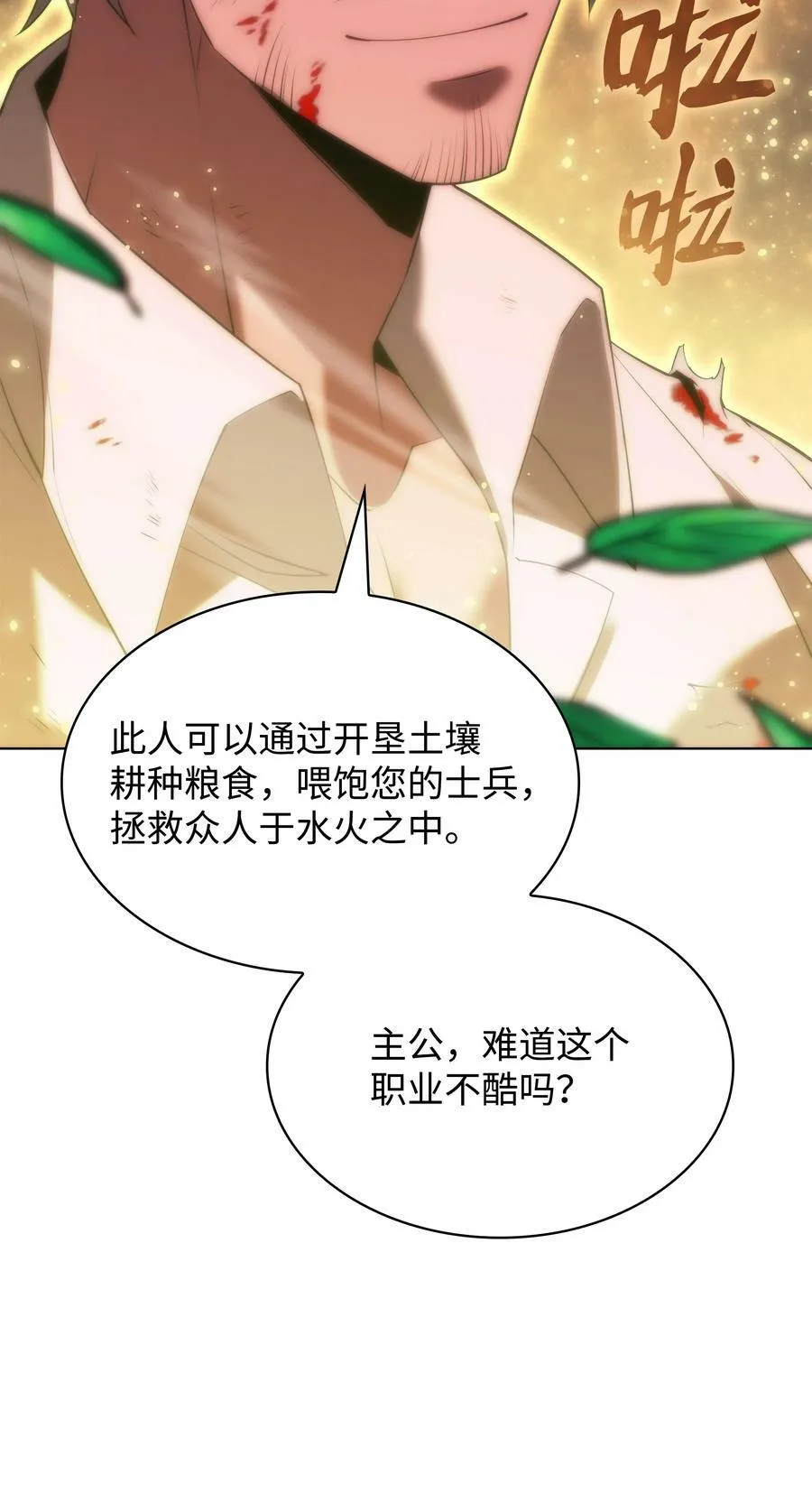 169 荣光之路 第110页