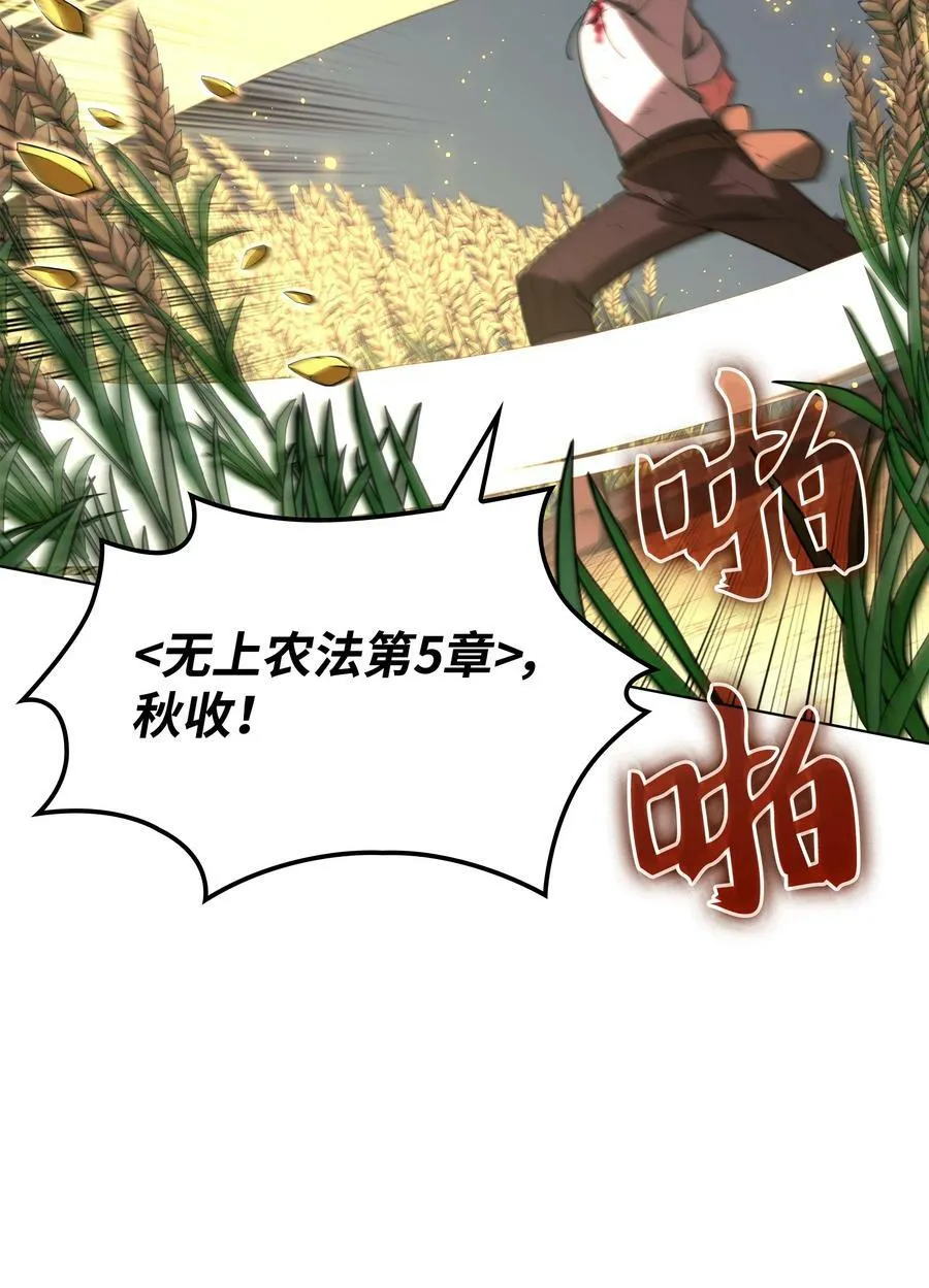 169 荣光之路 第114页