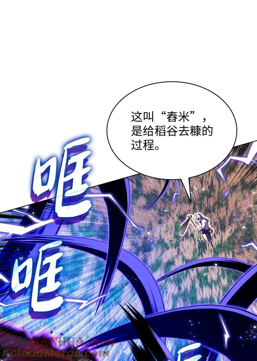 169 荣光之路 第117页