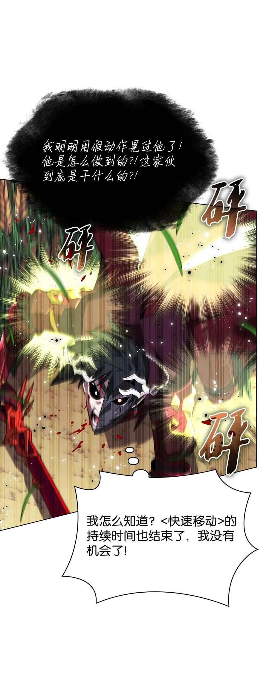 169 荣光之路 第122页