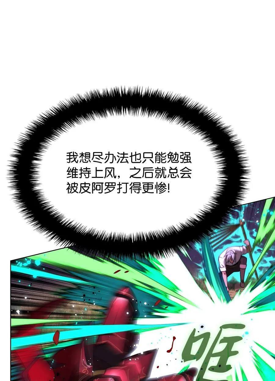 169 荣光之路 第123页