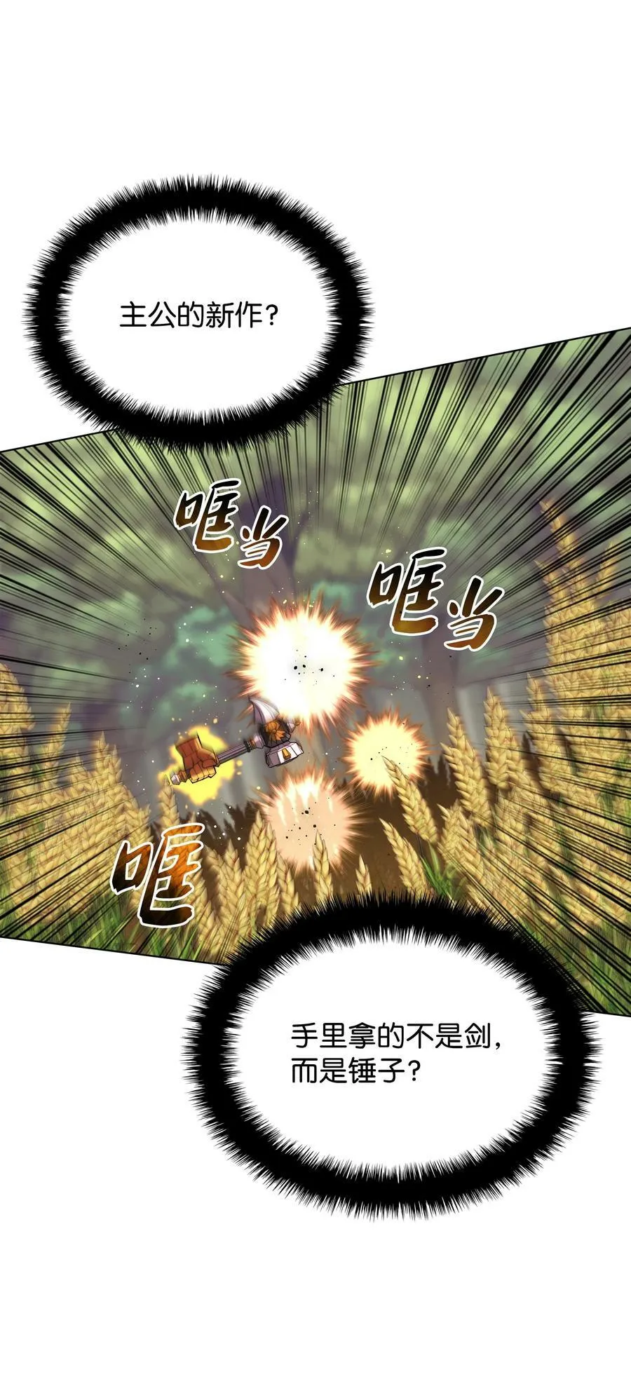 169 荣光之路 第127页