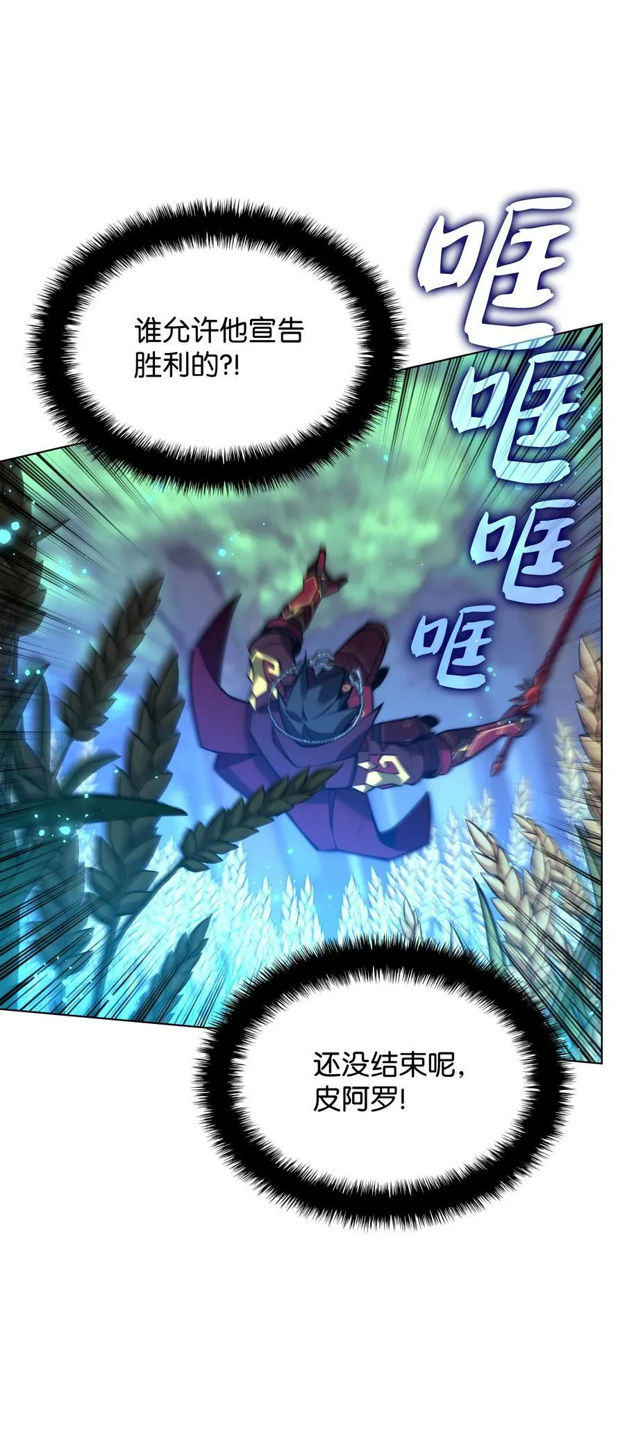 169 荣光之路 第130页