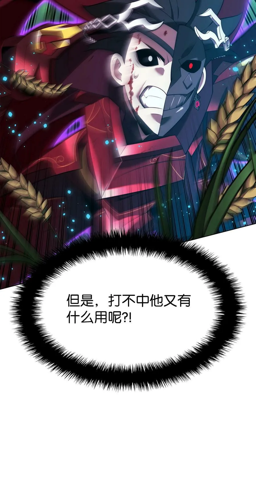 169 荣光之路 第139页