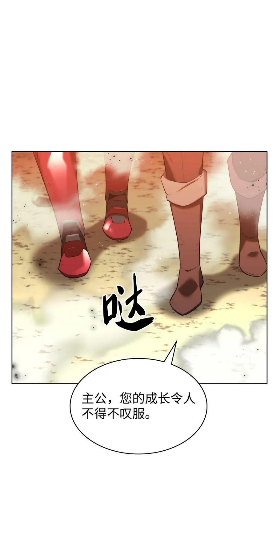 169 荣光之路 第143页