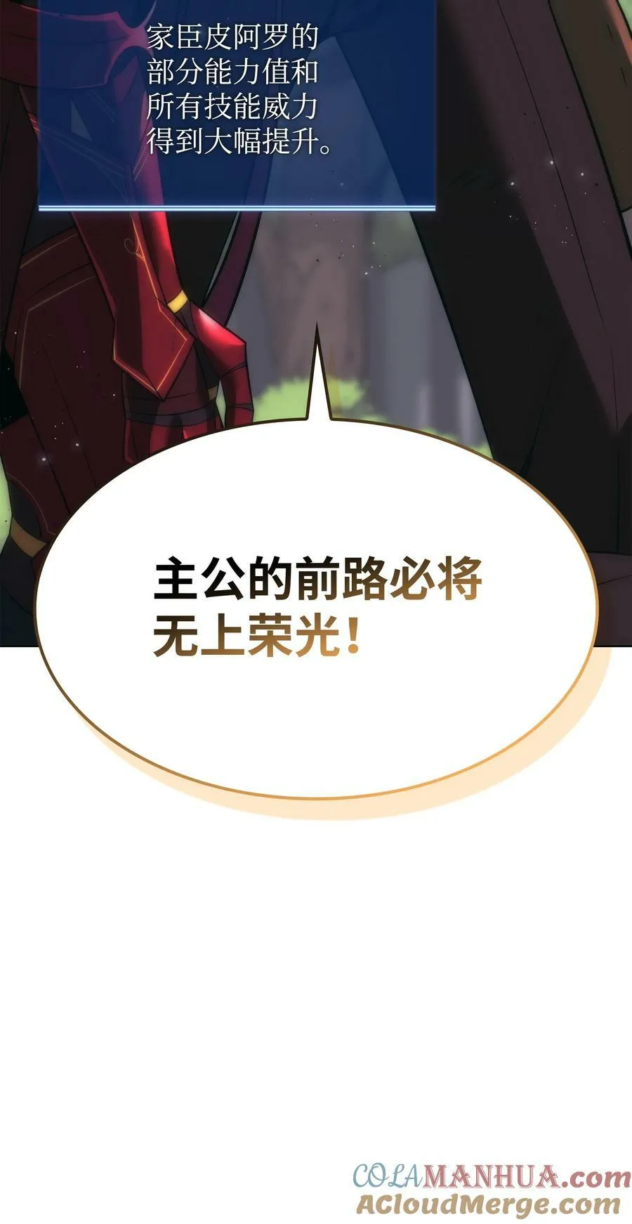 169 荣光之路 第149页