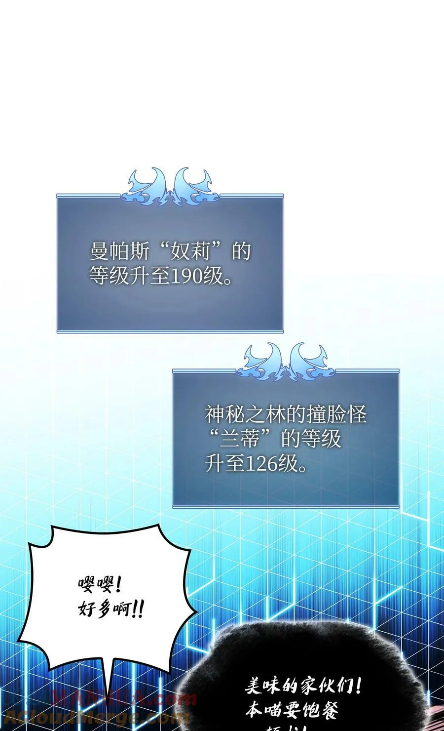 170 我是她哥！ 第5页