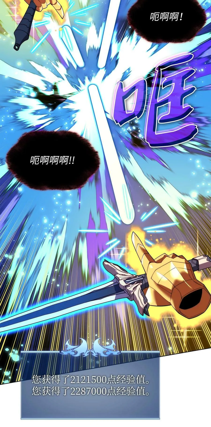170 我是她哥！ 第8页
