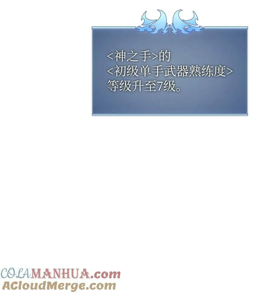 170 我是她哥！ 第9页