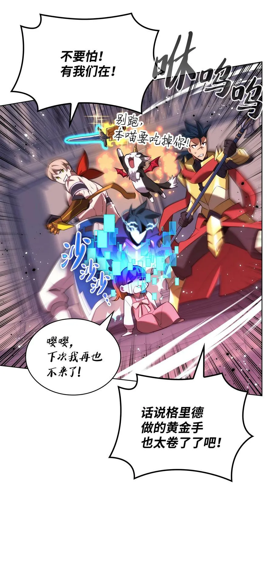 170 我是她哥！ 第10页