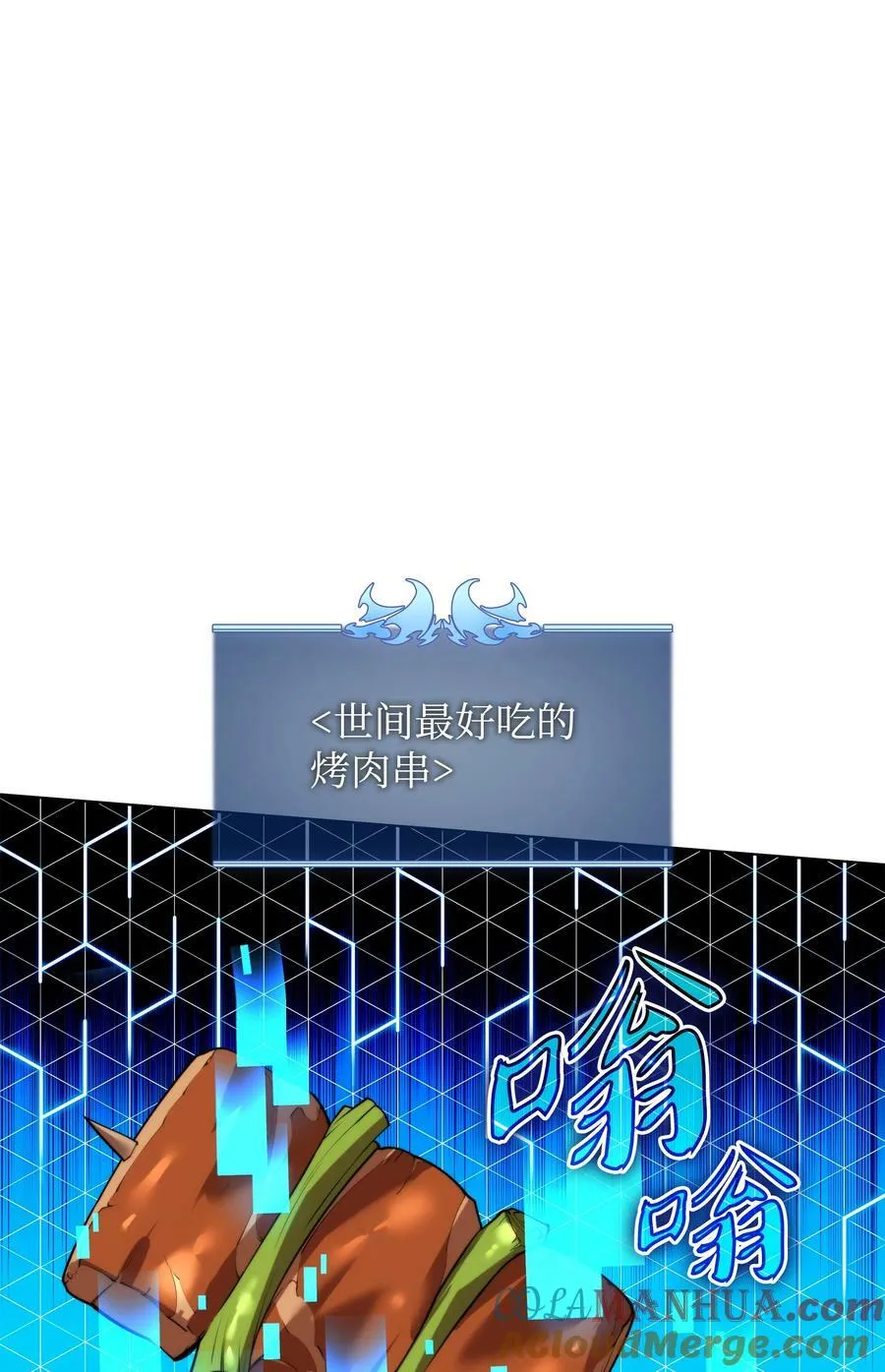 170 我是她哥！ 第13页
