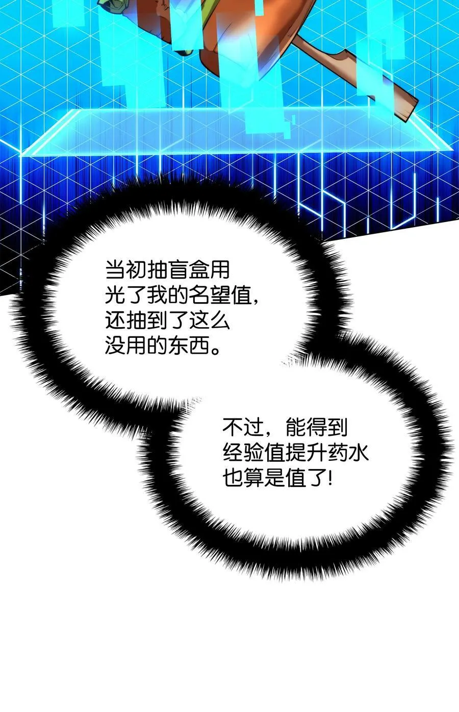 170 我是她哥！ 第14页