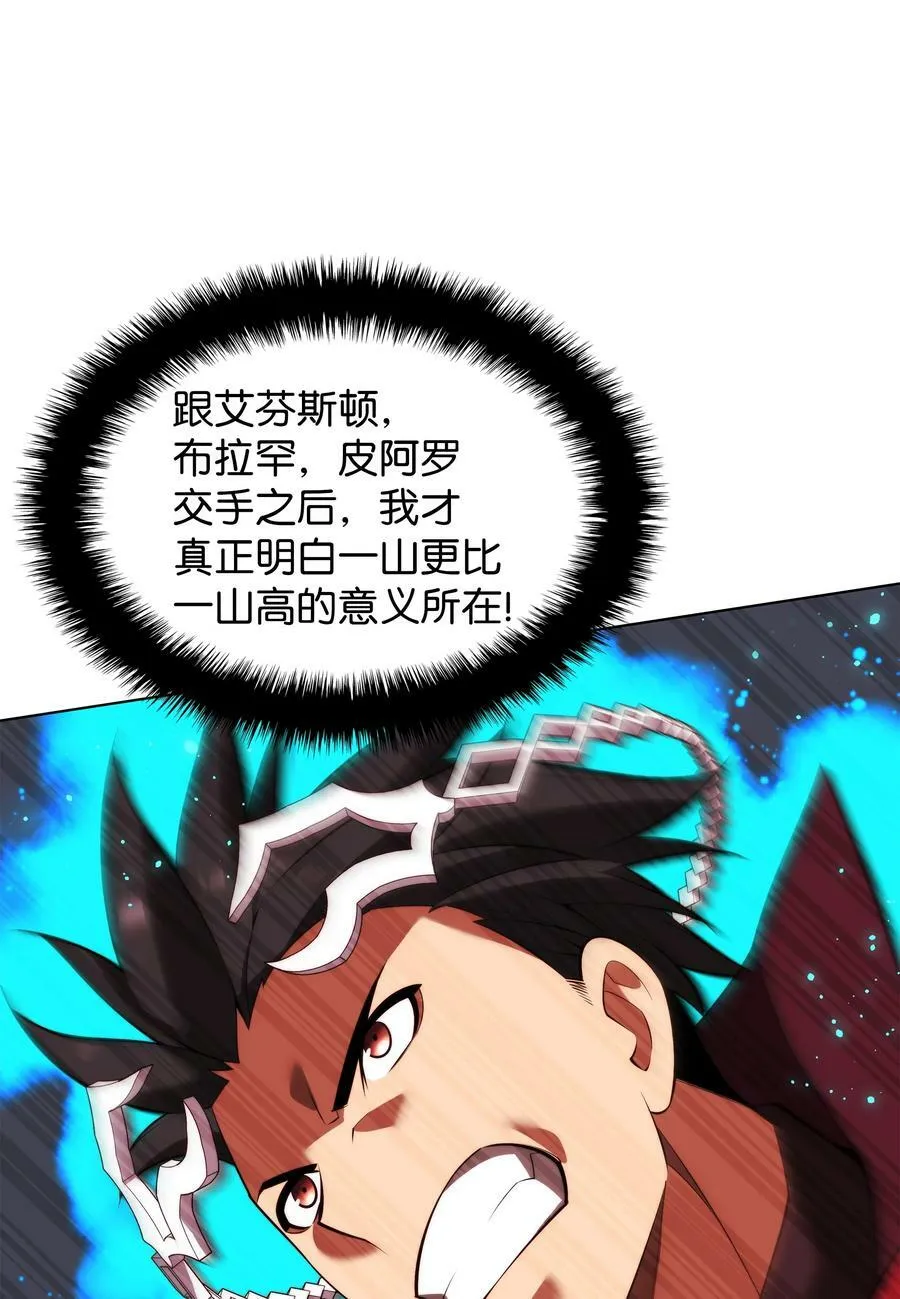 170 我是她哥！ 第15页