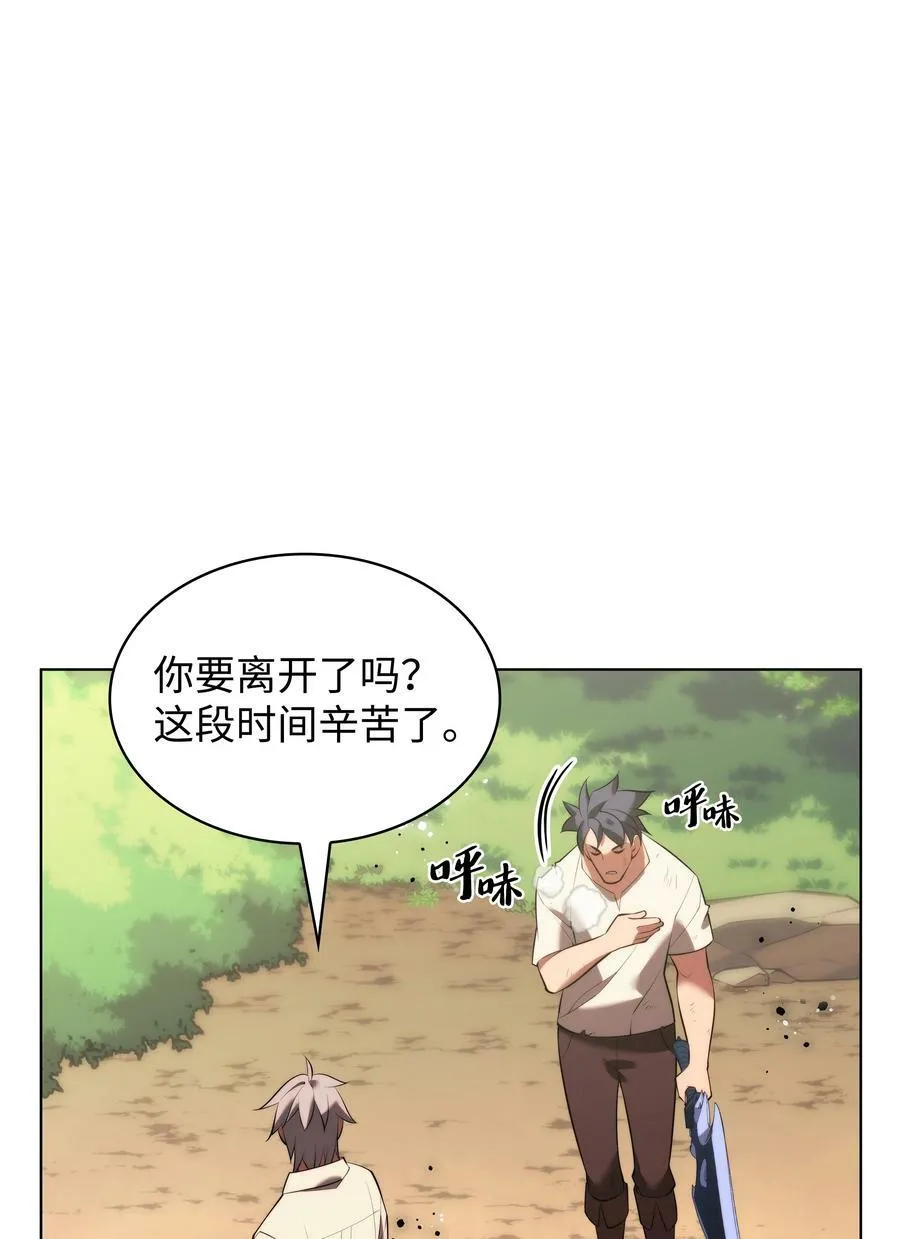 170 我是她哥！ 第18页