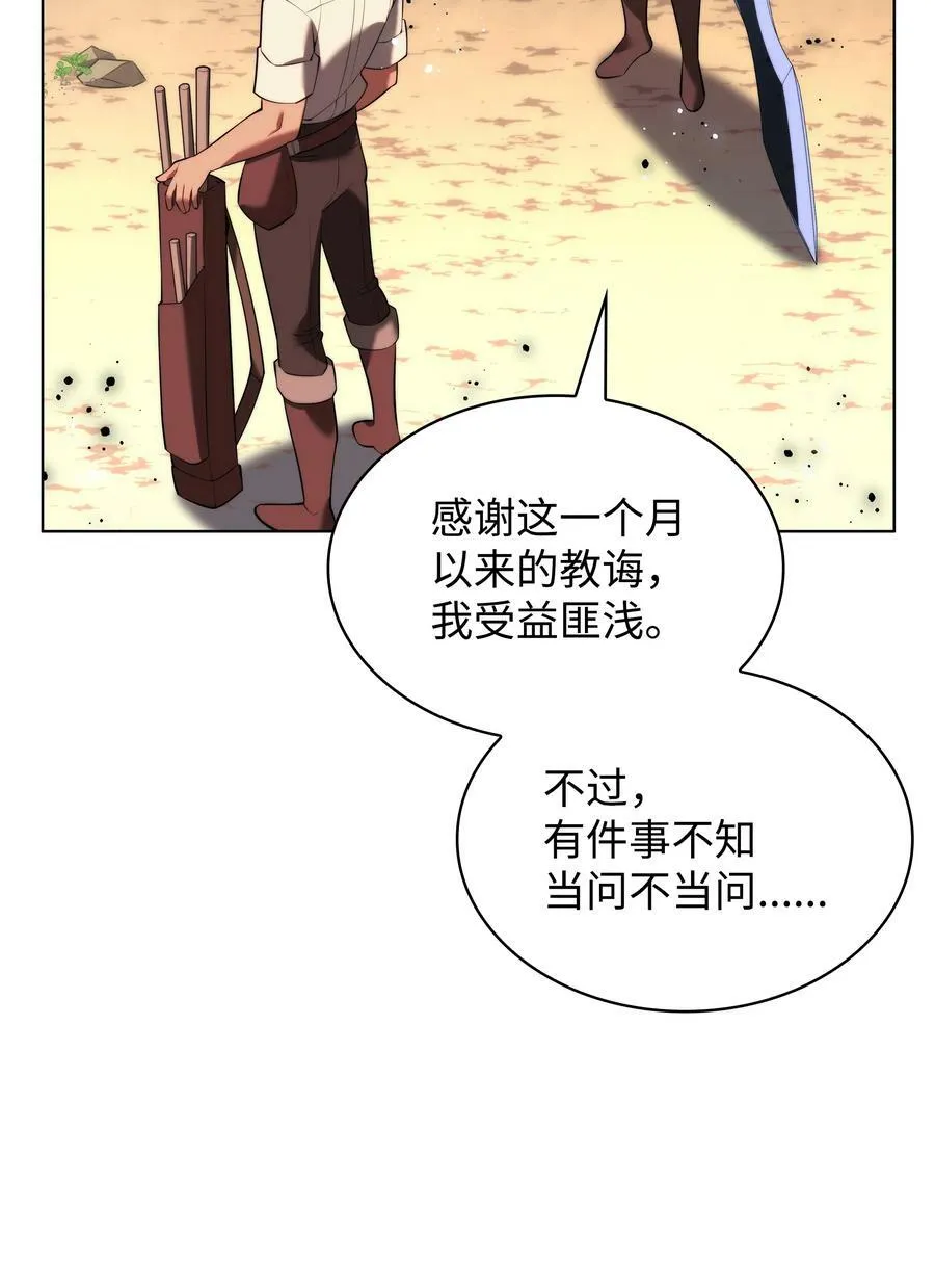 170 我是她哥！ 第19页