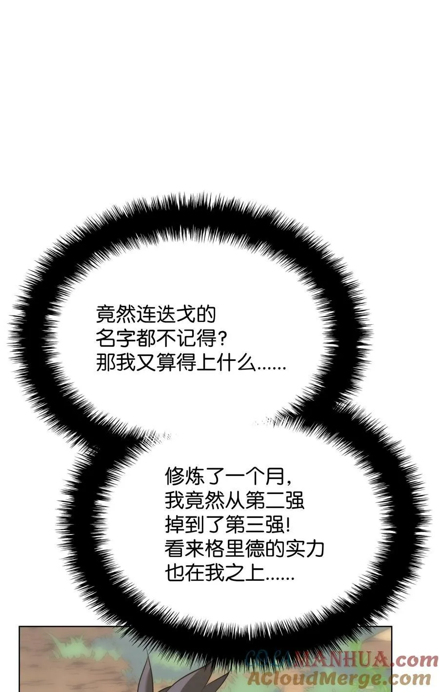 170 我是她哥！ 第21页