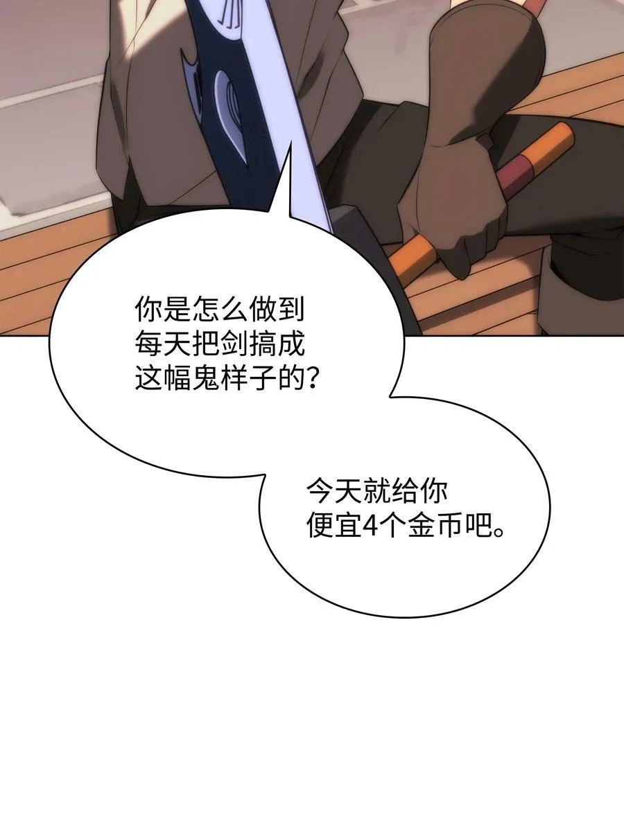 170 我是她哥！ 第26页
