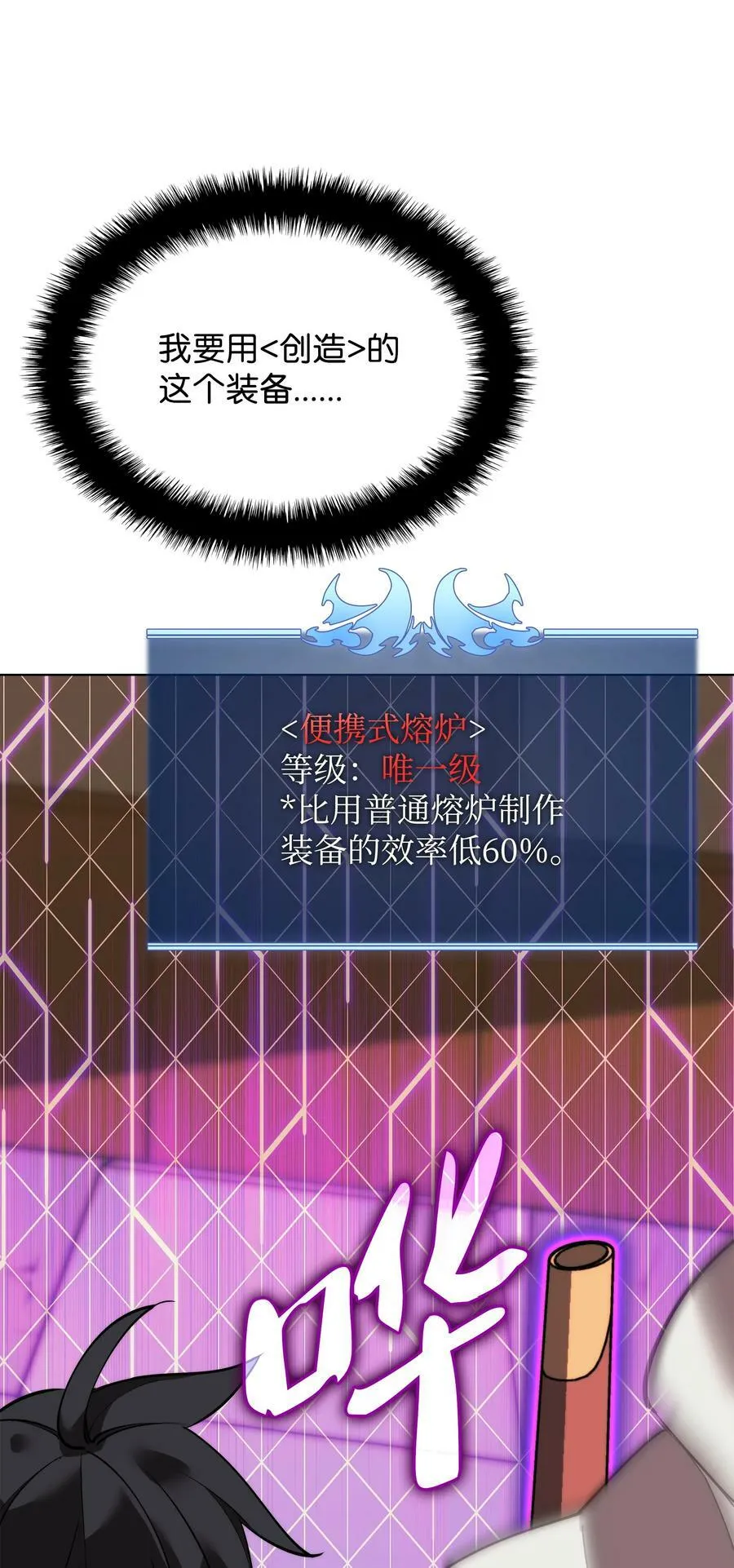 170 我是她哥！ 第31页