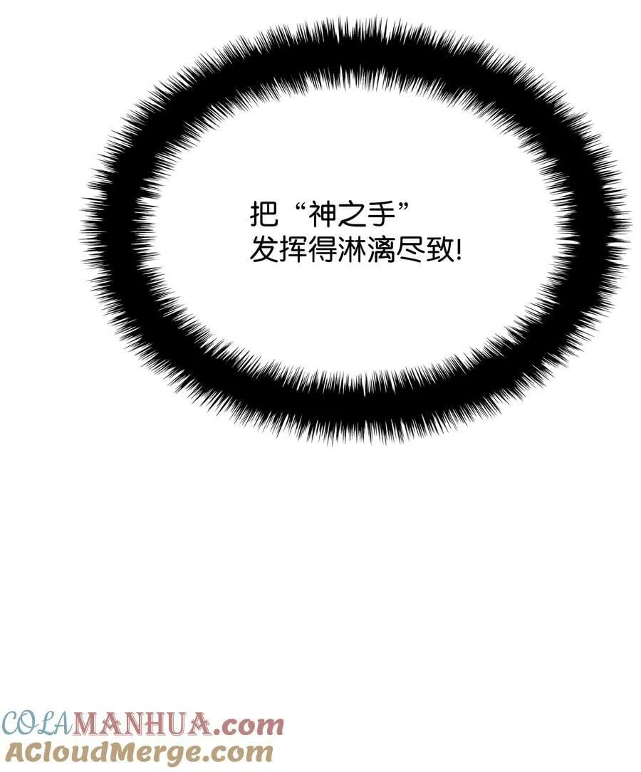 170 我是她哥！ 第33页
