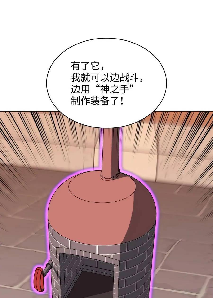 170 我是她哥！ 第34页