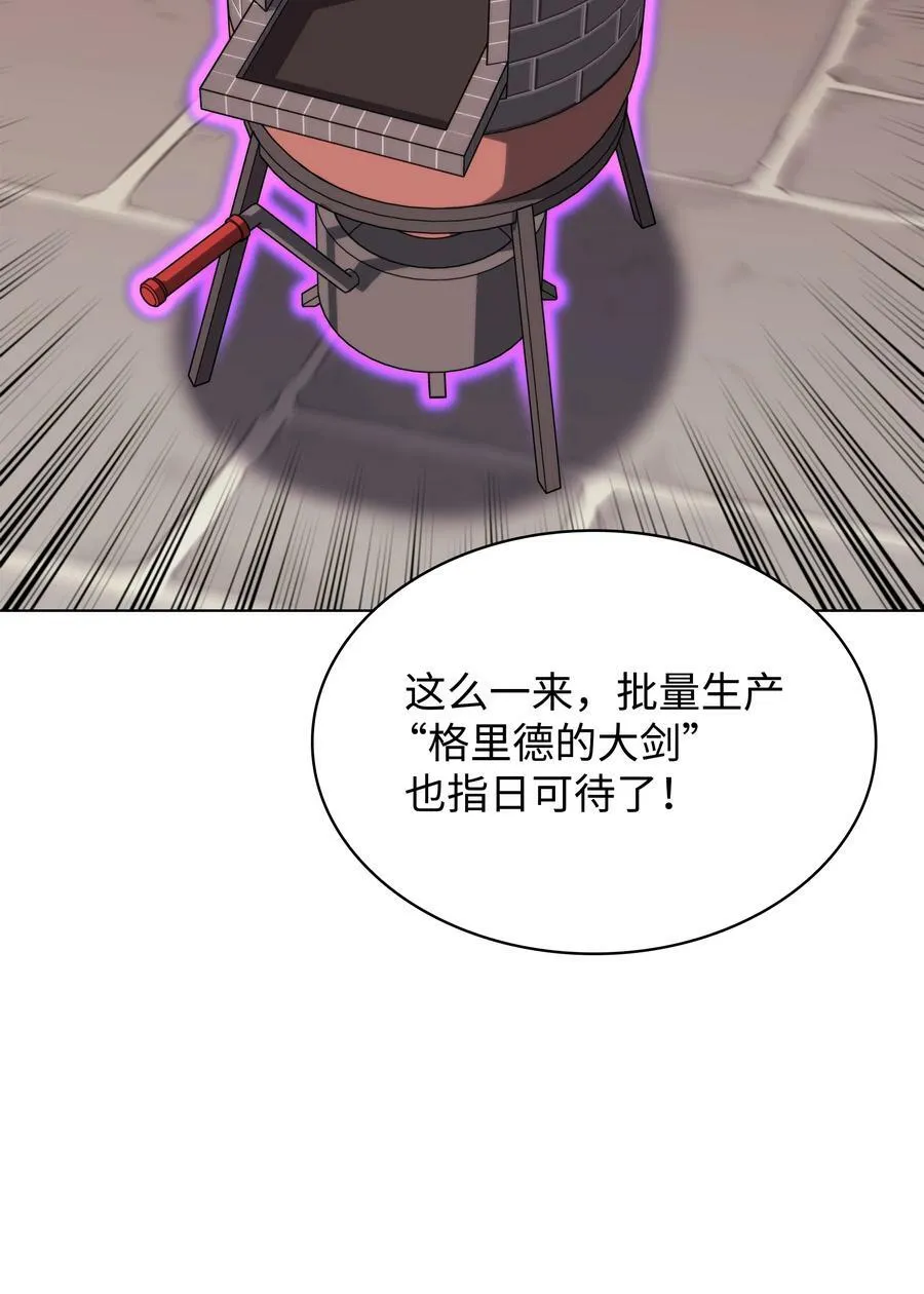 170 我是她哥！ 第35页
