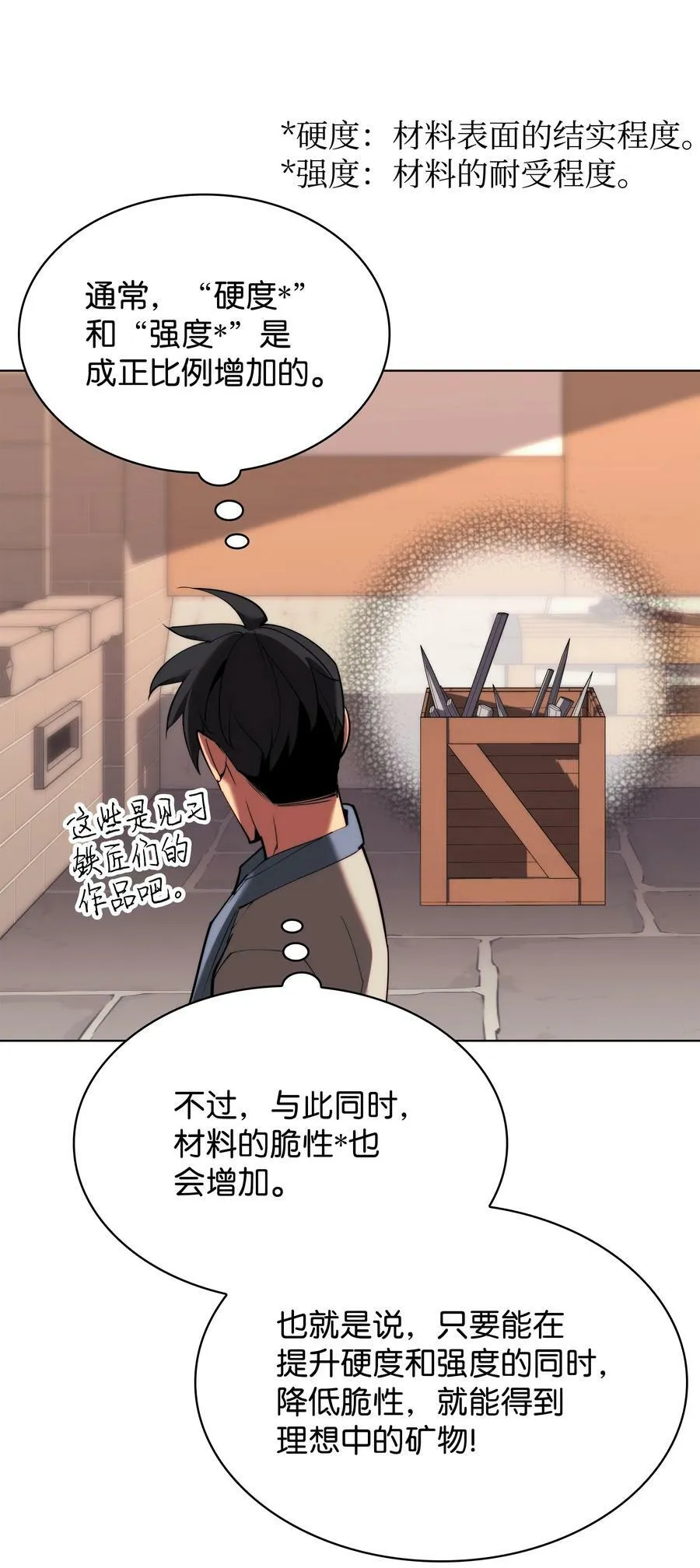 170 我是她哥！ 第39页