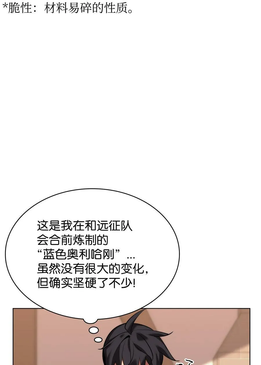 170 我是她哥！ 第40页