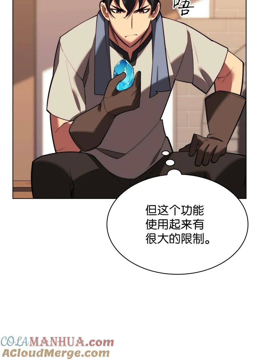 170 我是她哥！ 第41页