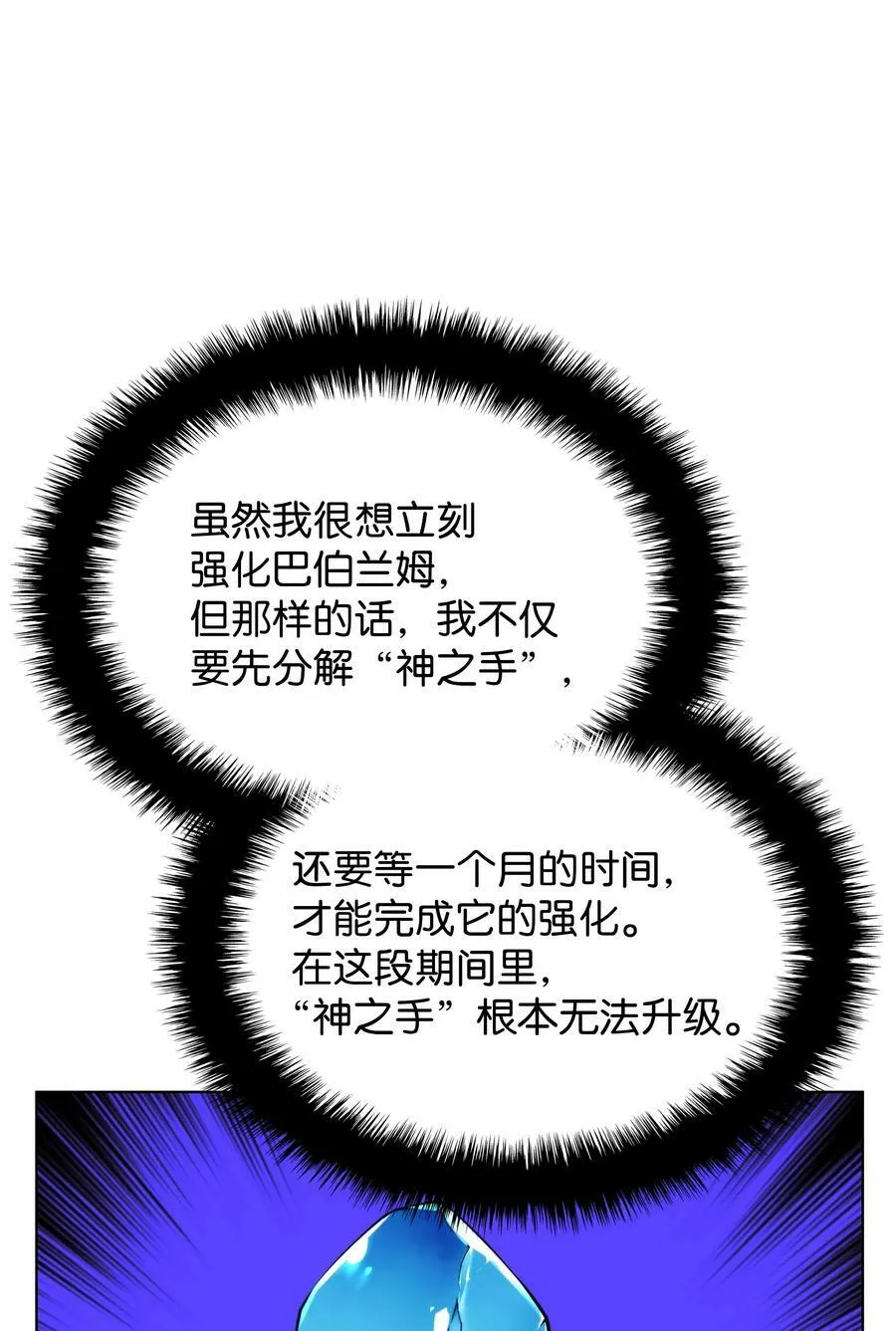 170 我是她哥！ 第42页