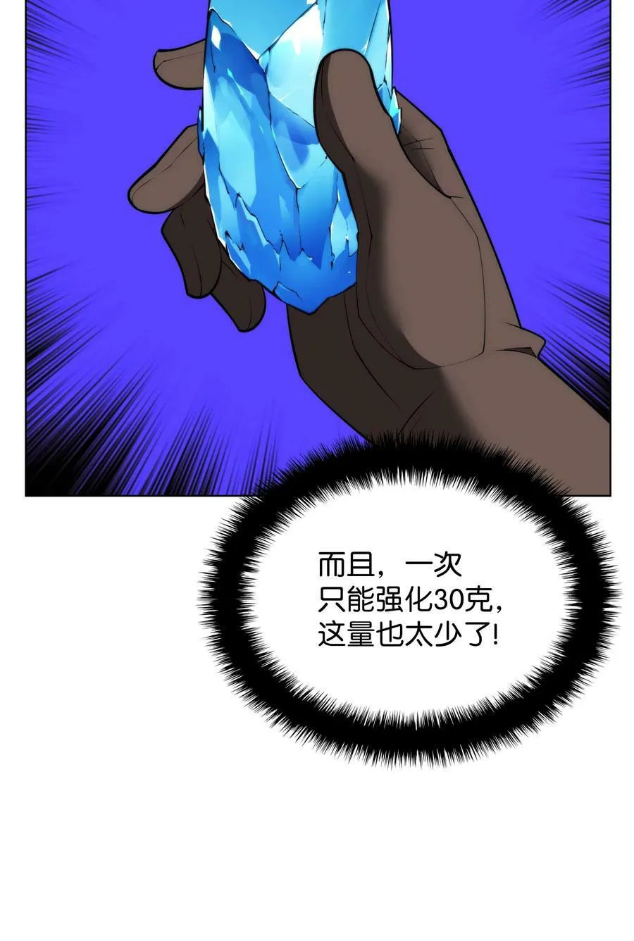170 我是她哥！ 第43页