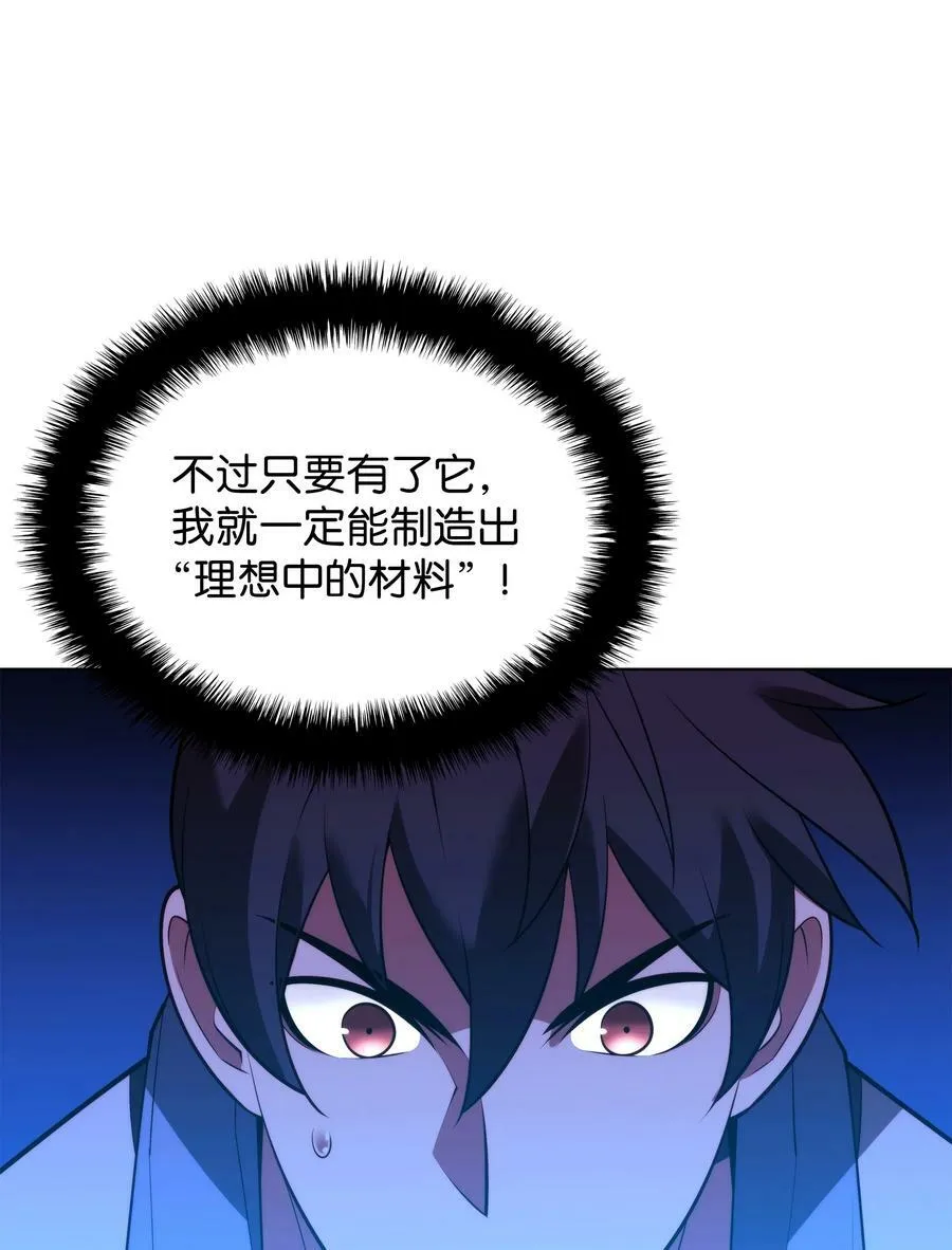 170 我是她哥！ 第44页
