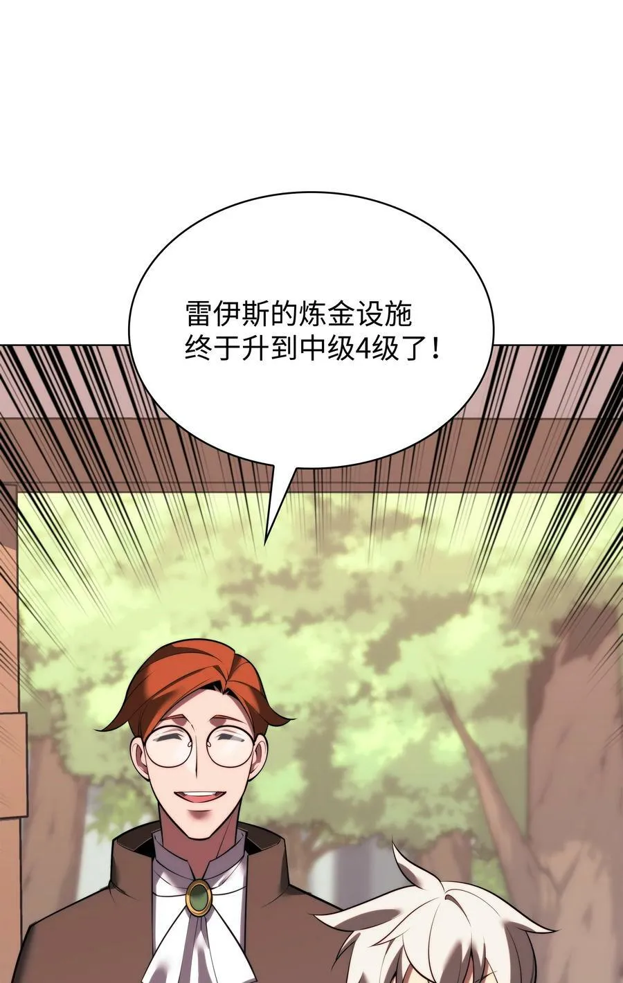 170 我是她哥！ 第47页