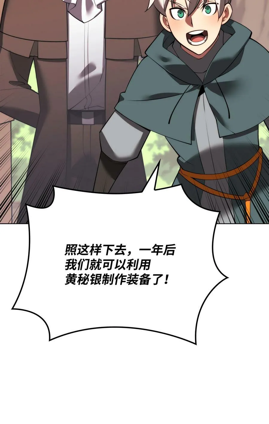 170 我是她哥！ 第48页