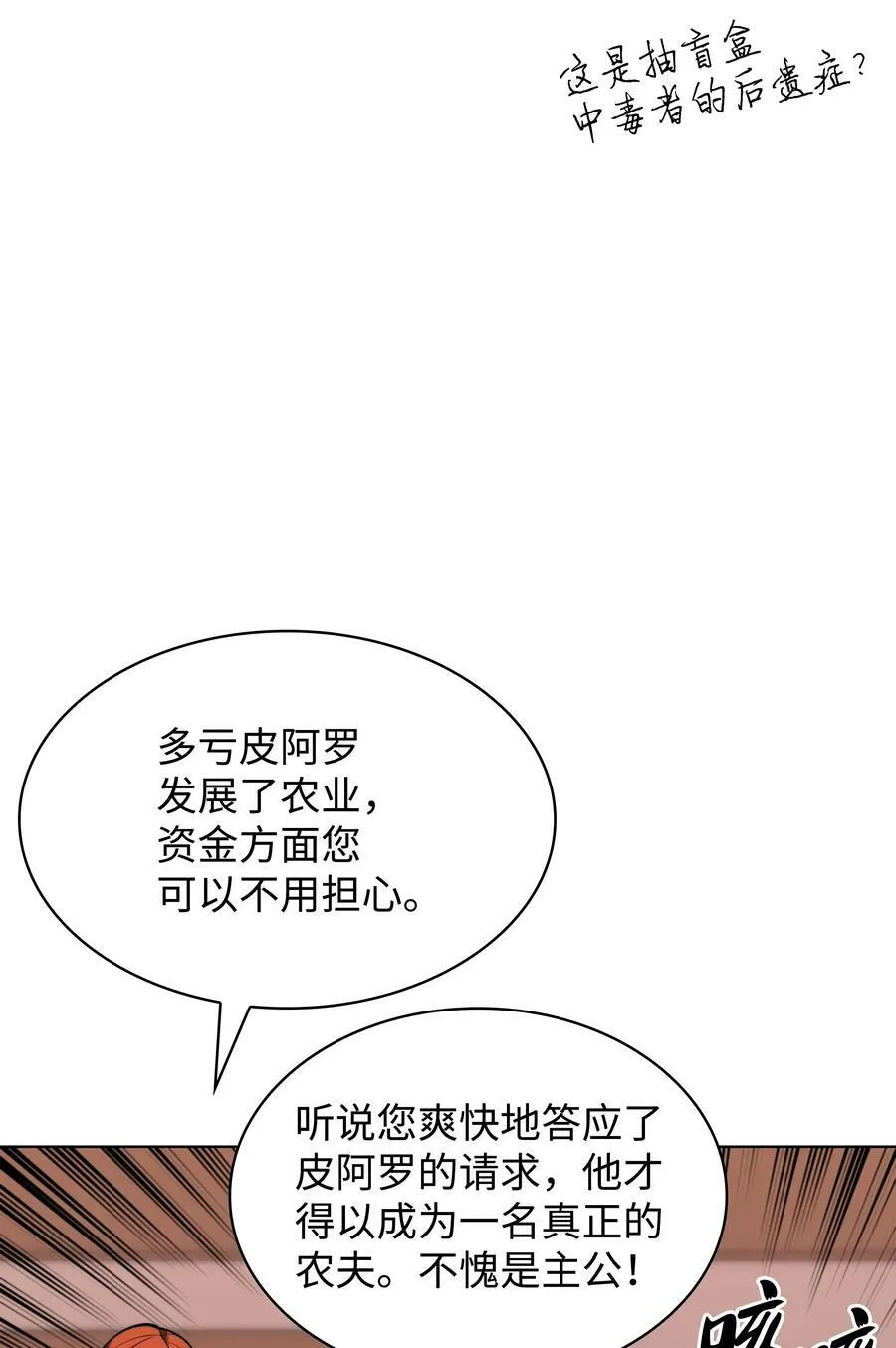 170 我是她哥！ 第50页