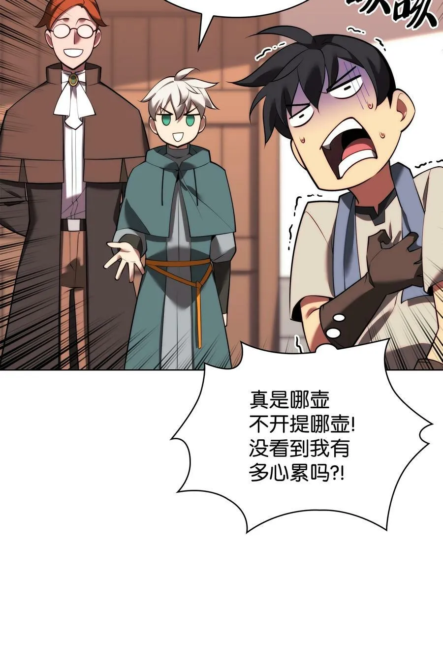 170 我是她哥！ 第51页
