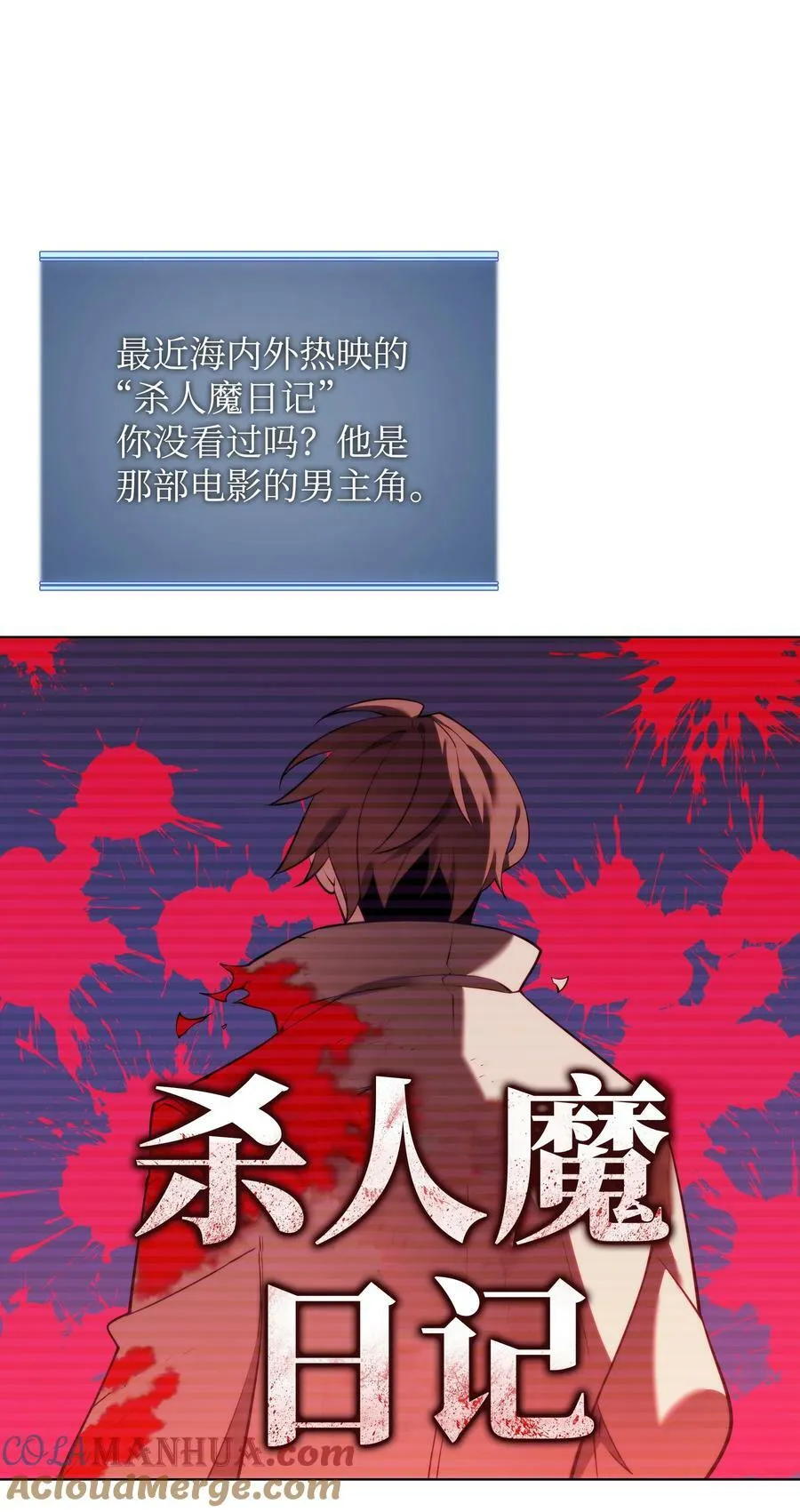 170 我是她哥！ 第53页