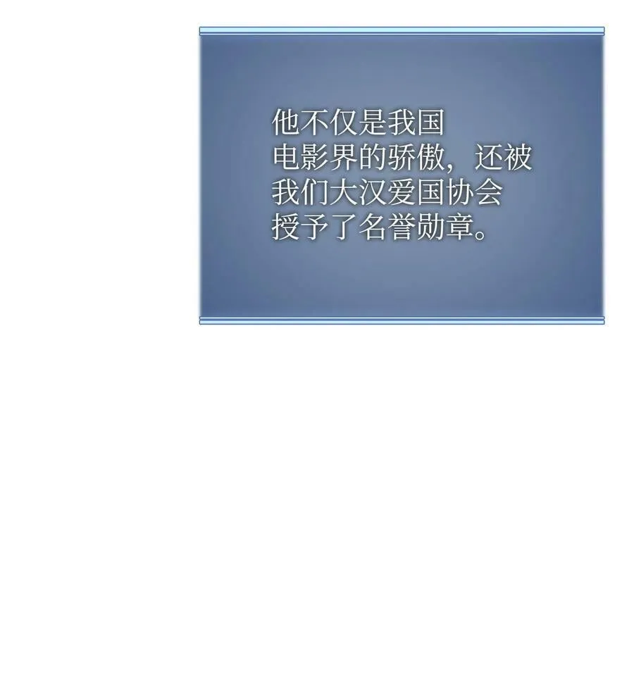 170 我是她哥！ 第54页