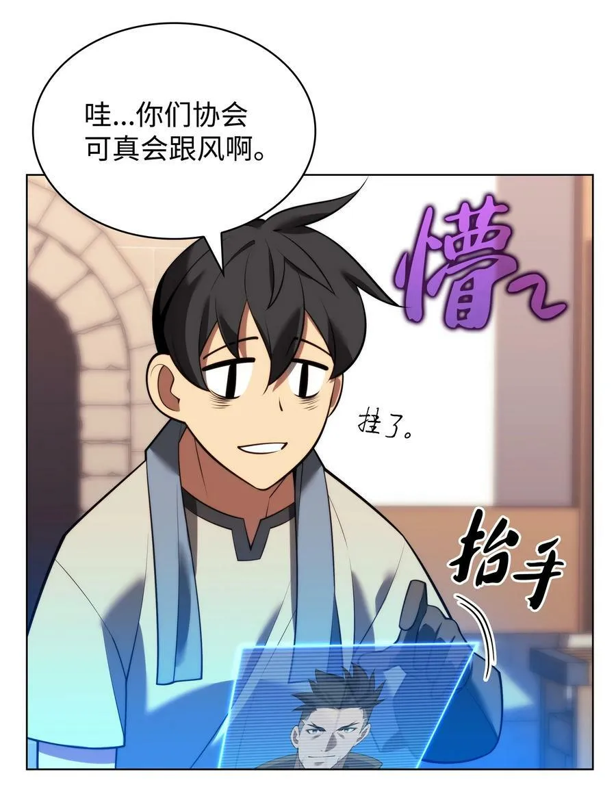 170 我是她哥！ 第55页