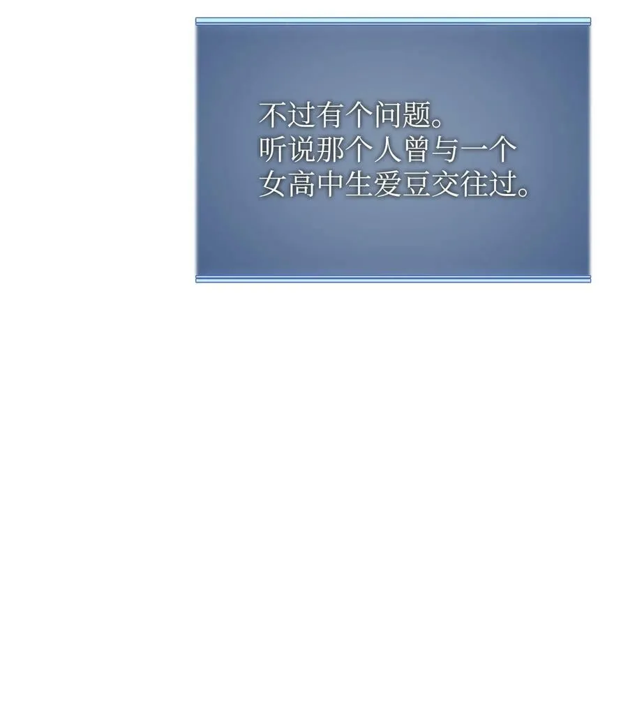 170 我是她哥！ 第56页